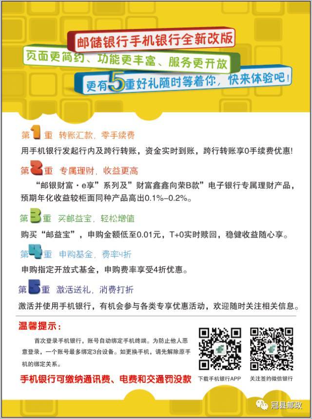 邮政手机银行怎么下载银行流水 搜狐网