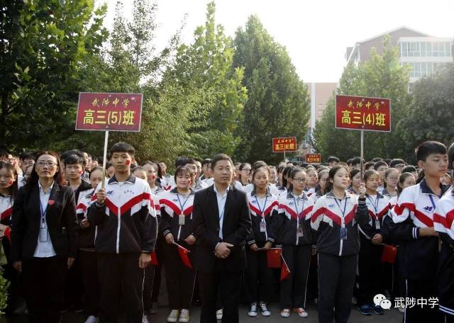 举国同庆 | 武陟中学全体师生喜迎祖国68周岁华诞