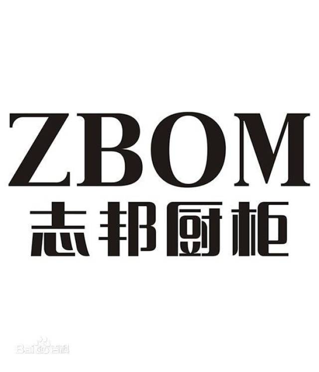 志邦厨柜
