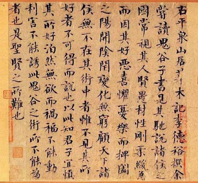 看看"唐宋八大家"的书法都长啥样?