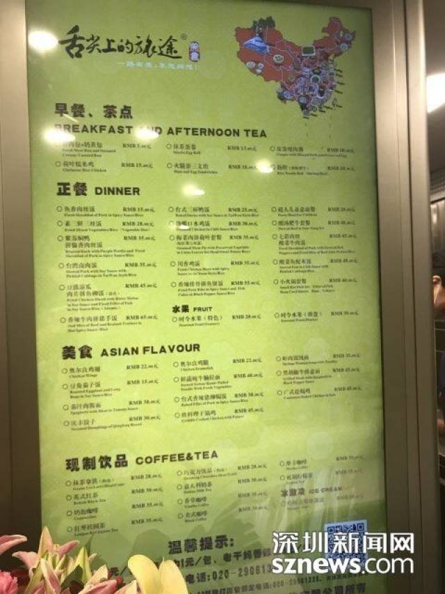 世界最强高铁"复兴号"广州发车!wifi全覆盖,不愁
