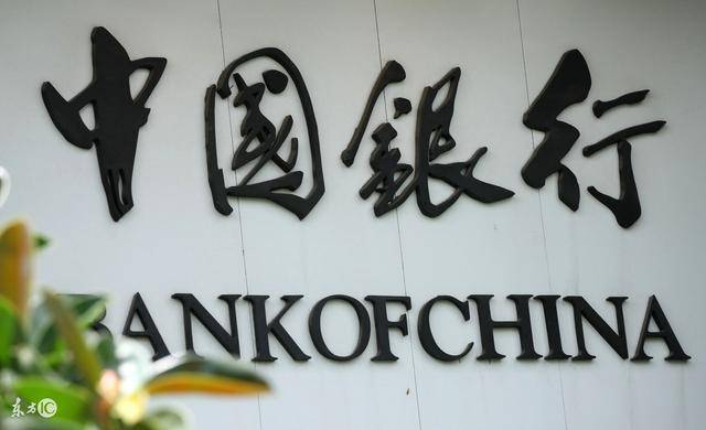 中国能打多久银行流水 搜狐网