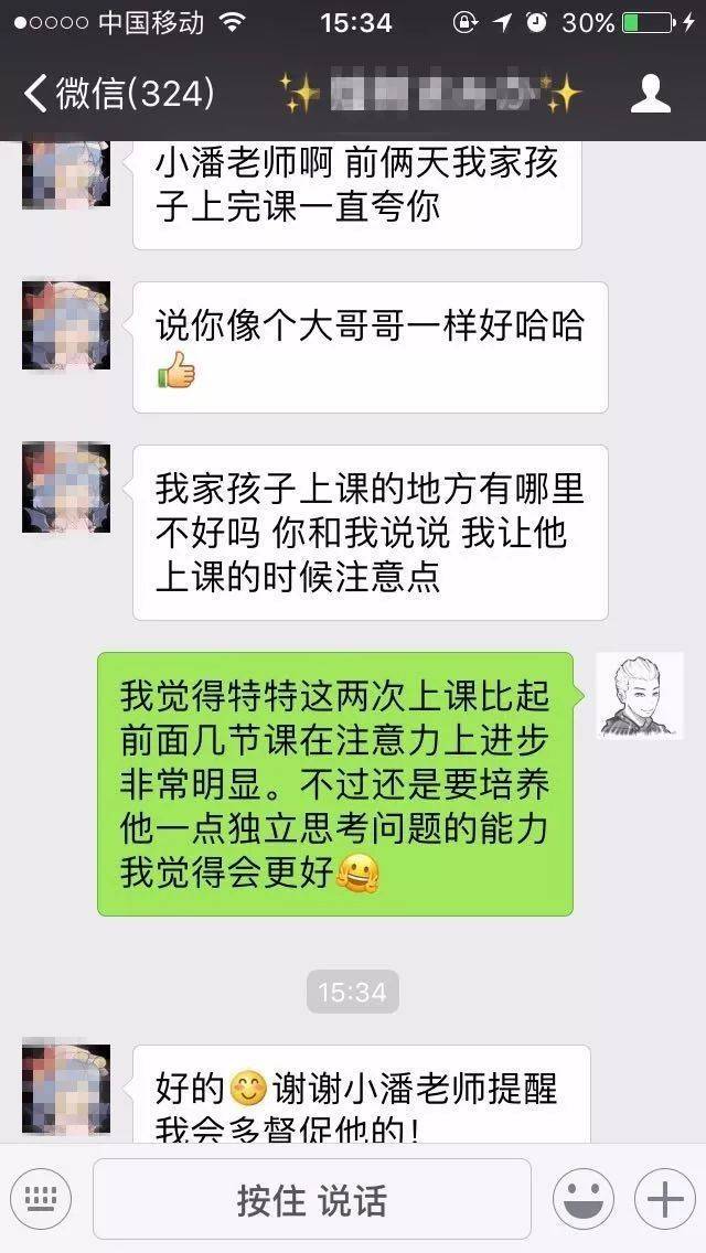 因为给潘老师投票, 家长们也在微信开始对潘老师发起一波地毯式的夸奖