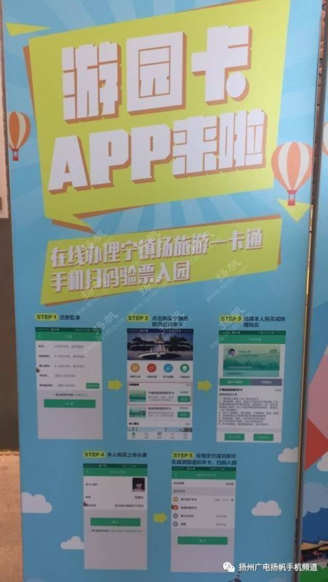 宁镇扬旅游一卡通(app)来啦!这些景点全部免费玩!