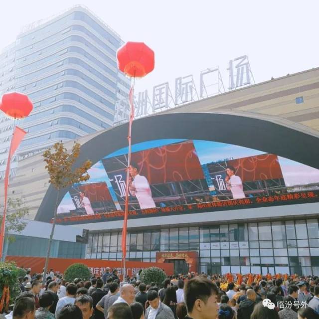 临汾五洲国际广场在威风锣鼓声中盛大开幕这里有牵手爱情的浪漫场所