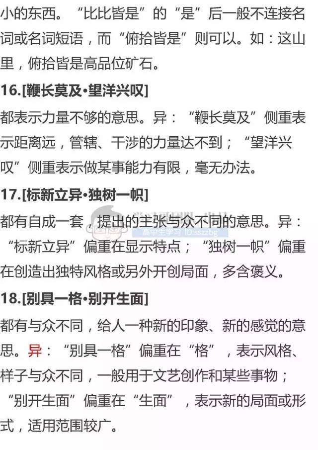 精什么云成语_成语故事图片(2)