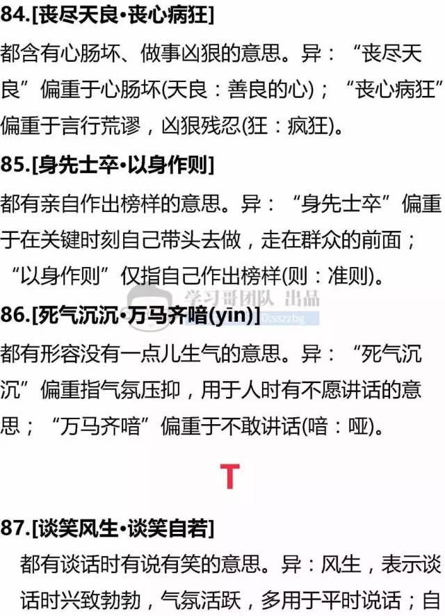 抵什么组成语_什么不齐组成语(2)