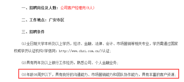 校园经理招聘_惠州联通校园经理招聘(5)