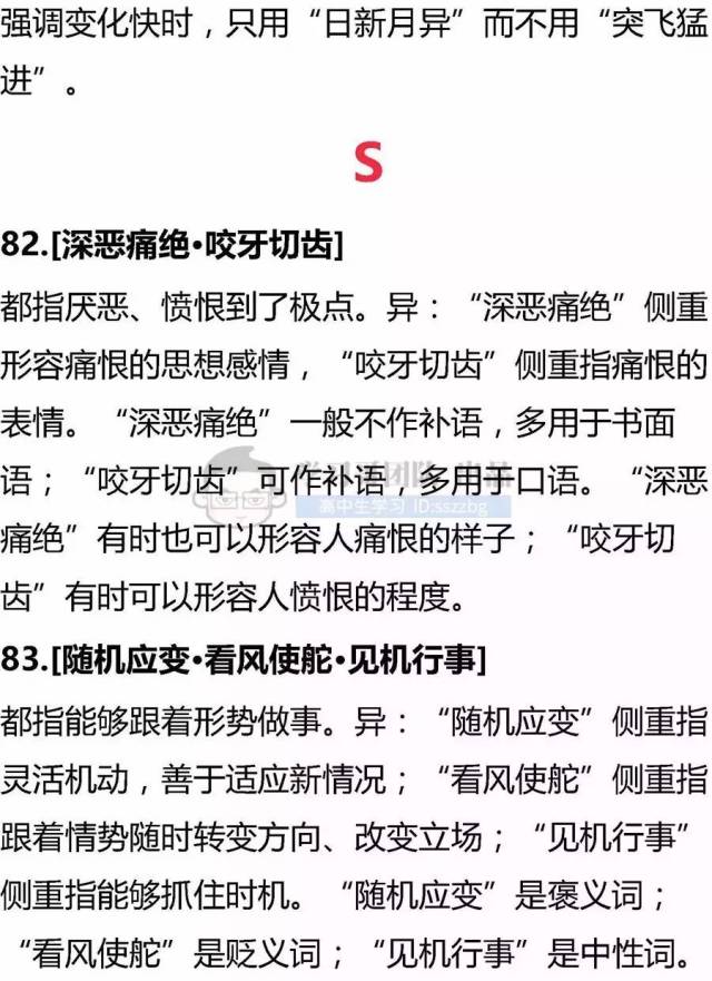 森组成语是什么_后天是什么动物组成的(4)