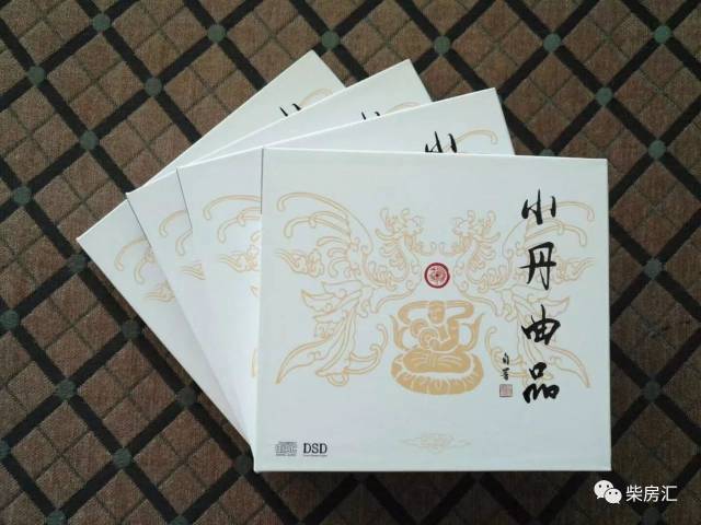 【小丹曲品】林小丹老师亲笔签名潮剧艺术专辑柴房汇微店有售
