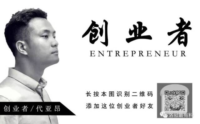 伊川创客：大鹏与年轻创业者大谈创业心得！为了梦想豁出去一次！