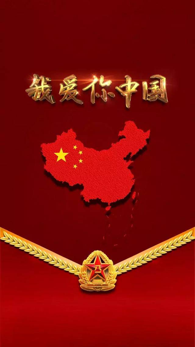 速速收藏!我爱你中国,无水印高清壁纸奉上