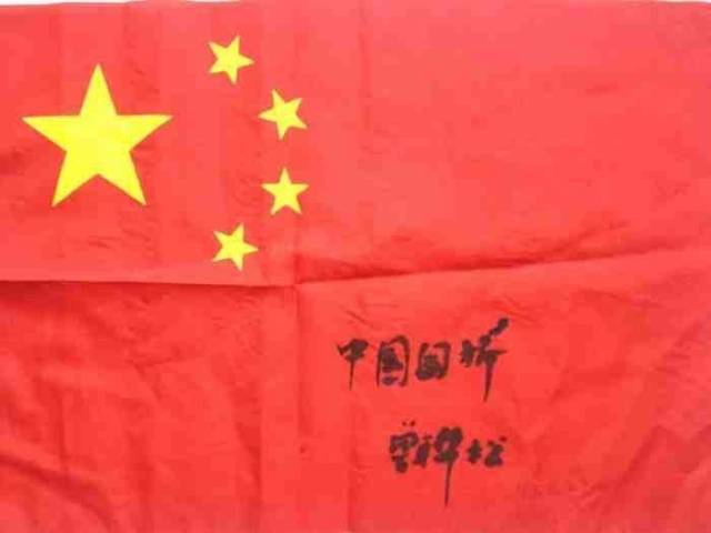 南大校友曾联松:我,要为新中国设计一面漂亮的国旗!