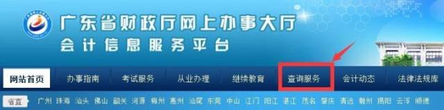快来查查你的“会计证”有没有被取消，没完成继续教育后果自负！
