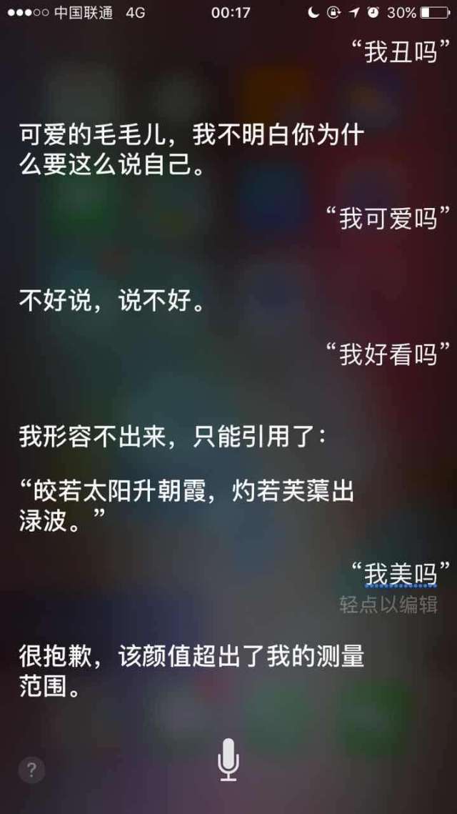 【叮】"siri,30分钟后提醒我吃屎""咱们干净一点好吗?