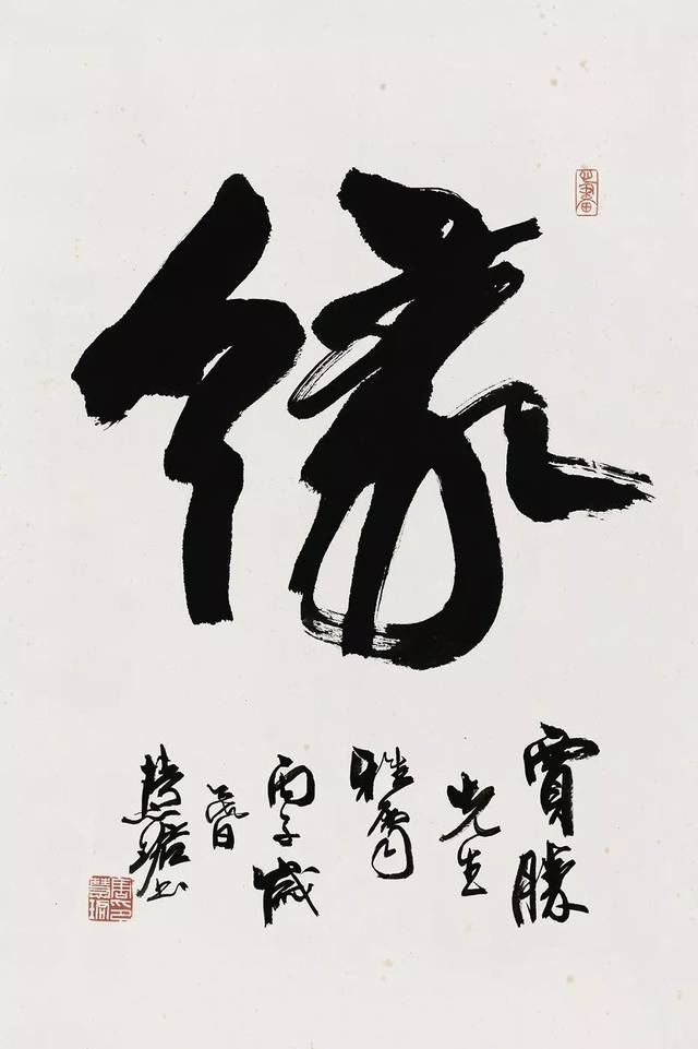 展讯| 缘分的缘——贾胜先生个人书画收藏展
