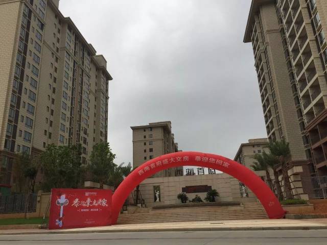 幸福兑现,西海首府9月30日盛大交付_手机搜狐网