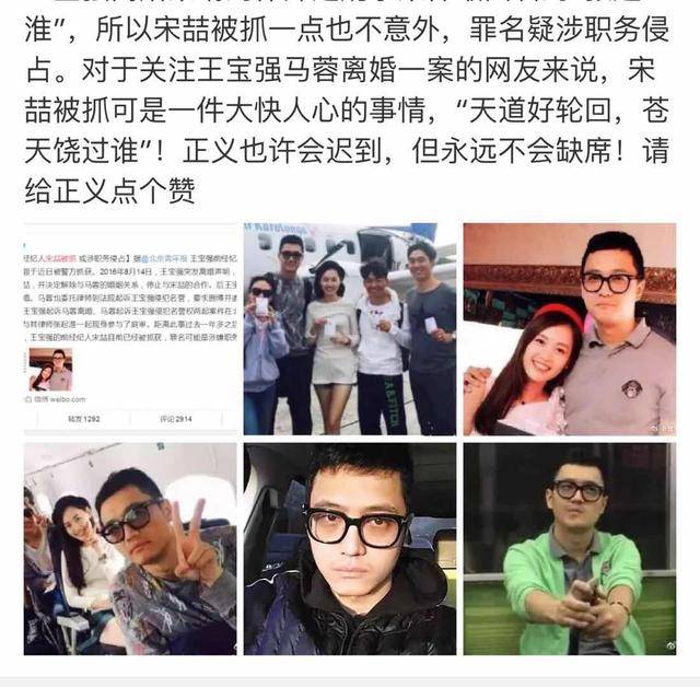 宋喆获刑马蓉不长记性,依旧高调炫富