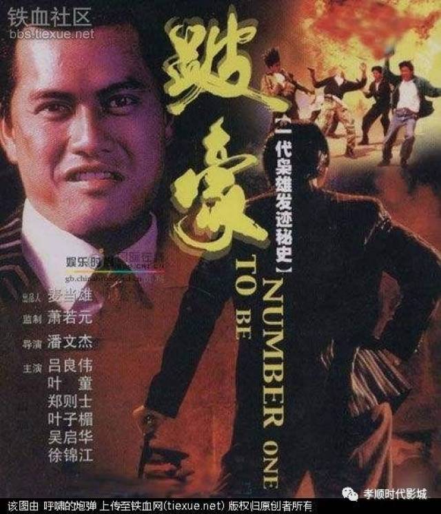 推荐:看追龙前要看的电影:《跛豪》《五亿探长雷洛传》