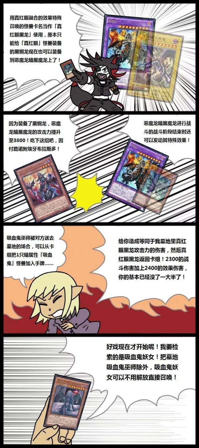 游戏王同人漫画《doro!决斗部!》vol.14