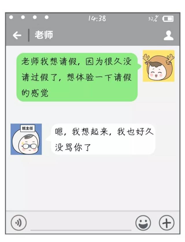 火爆朋友圈的请假理由,学会这些国庆多放十天假!