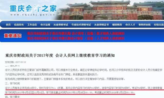 快来查查你的“会计证”有没有被取消，没完成继续教育后果自负！