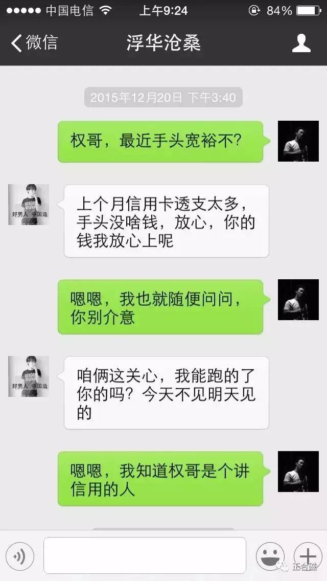 让人震惊又无奈的微信聊天记录曝光,这就是现实