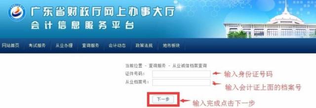 快来查查你的“会计证”有没有被取消，没完成继续教育后果自负！