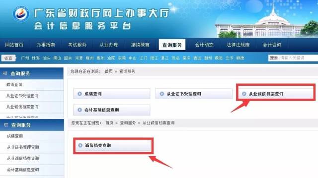 快来查查你的“会计证”有没有被取消，没完成继续教育后果自负！