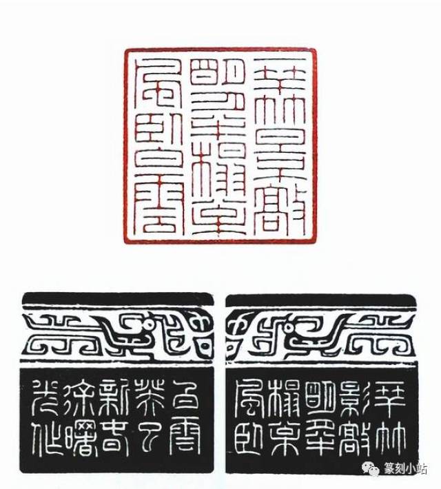 第七届篆刻艺术展作品集精选,一百四十余枚印红共赏