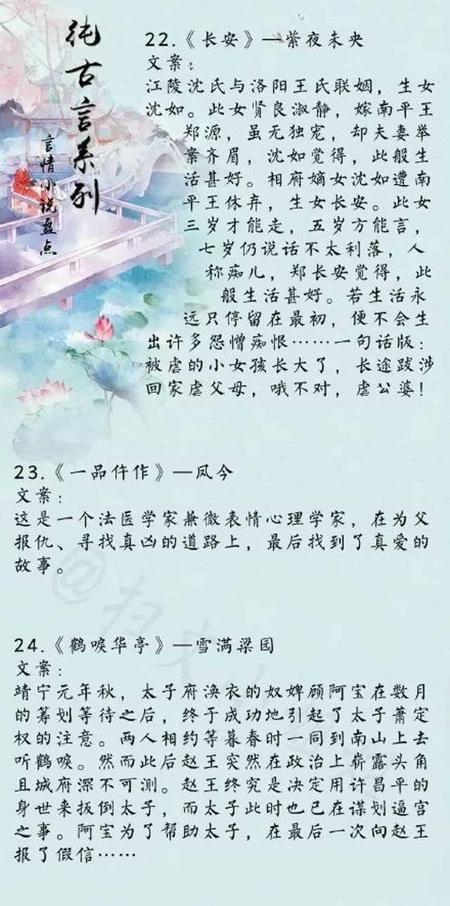 【盘点】十一闲着干嘛?当然是看书咯~高质量纯古言小说推荐