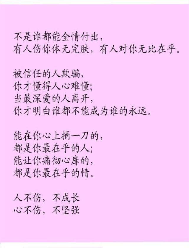 坚强的背后，是别人不懂的辛酸！（戳心）