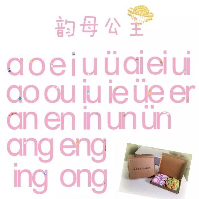 《芳妈教你学拼音》限时优惠结束倒计时还有1