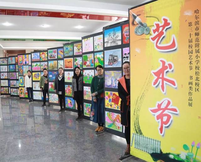附小松北校区第三十届校园艺术节美术类获奖作品展示