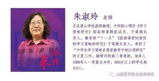 【6s学习策略】成功的道路是目标铺出来的