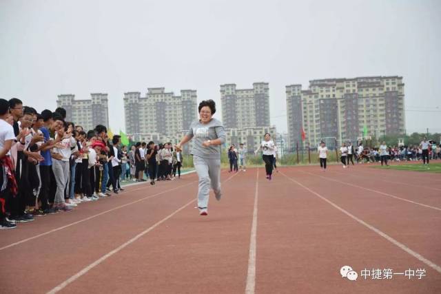 2017年中捷第一中学秋季田径运动会圆满闭幕