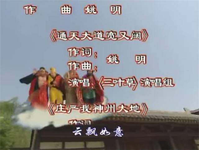 西游记续集为何不如86版,演员,造型,音乐,武打全方位输了_手机搜狐网