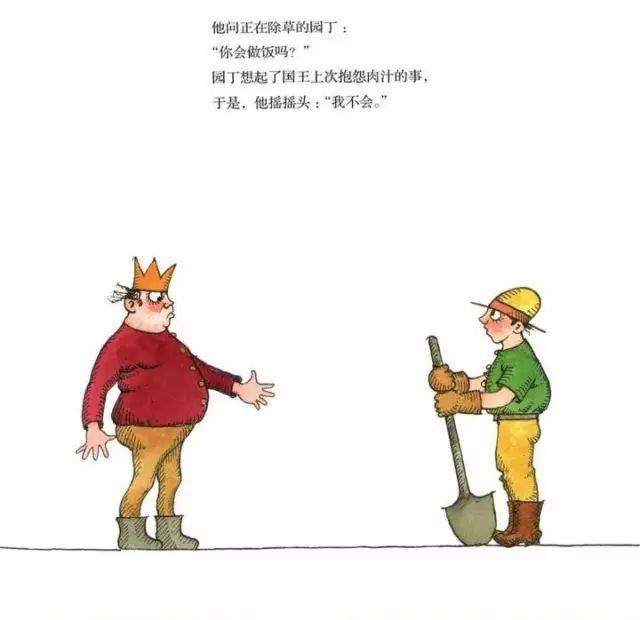【绘本时间】《国王的面包》——告别贪婪,学会珍惜