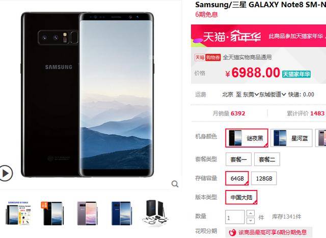 三星手机note8参数配置,三星note8参数配置 不止苹果三星galaxy note8开售也遇冷 线上销量惨淡