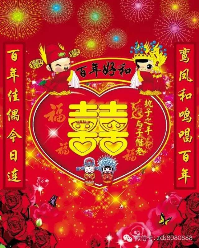 【睢县周大生】祝福今天结婚的新郎,新娘新婚快乐!百年好合!早生贵子!