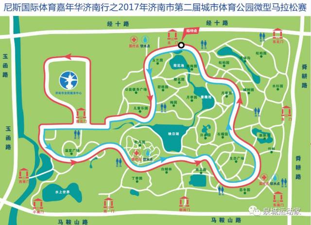 2017年济南市第二届城市体育公园微型马拉松赛竞赛规程