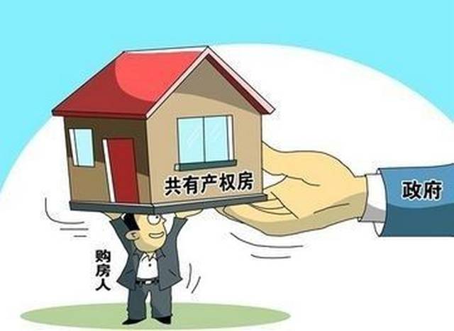 【动态】福建出台房地产市场调控新政!共有产权住房建设年内启动