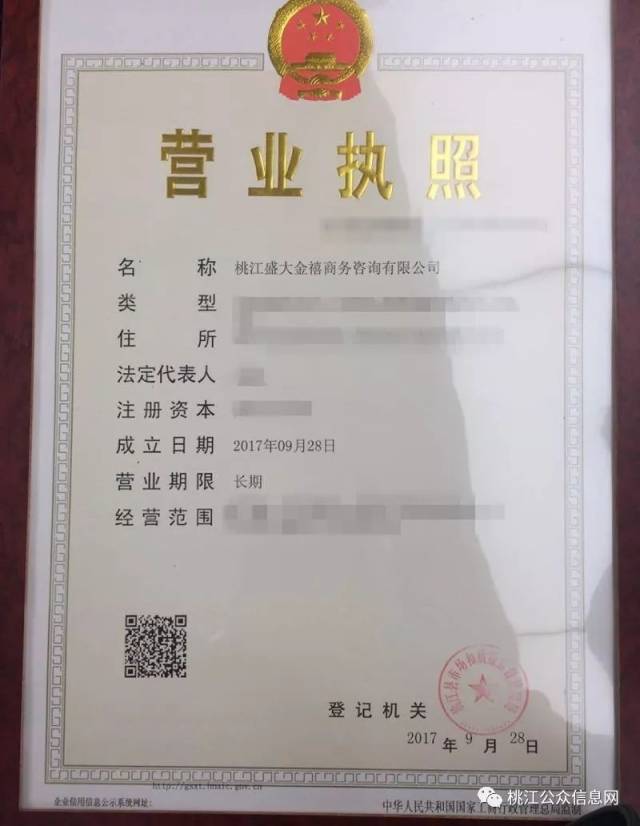 桃江注册公司可"多证合一"!一窗受理让企业少跑路