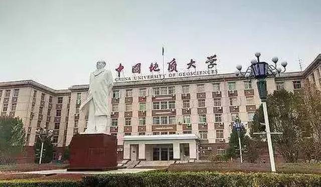 中国地质大学