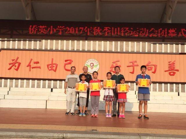 阳光下的风采—侨英小学2017年秋季田径运动会圆满落幕