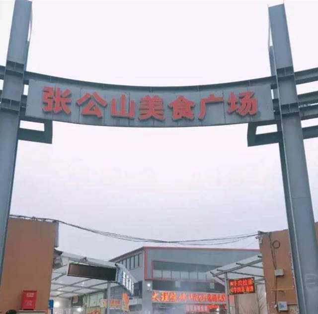 张公山是老蚌埠人的回忆 珍珠女的塑像虽是新修 但也完美诠释了珠城的