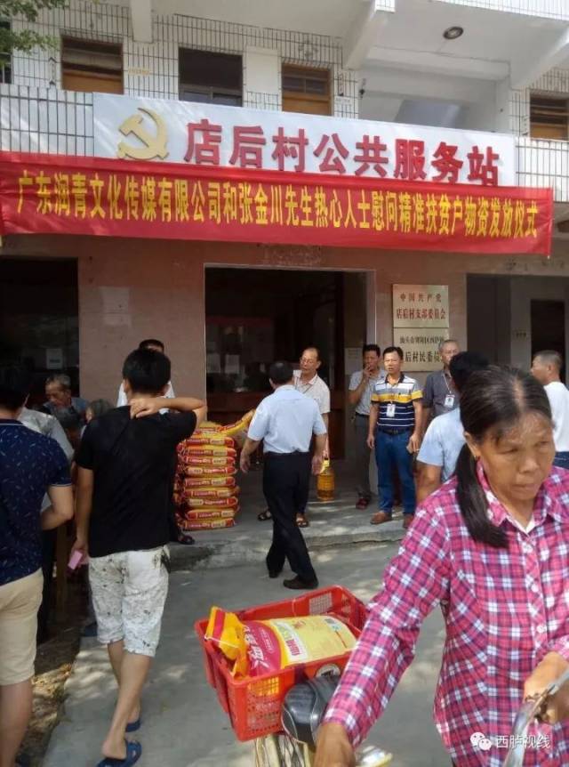 【青山邻村】西胪镇店后村乡贤张义强,张金川先生热心公益,心系困难