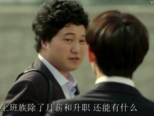 韩剧《未生》:职场无眼泪