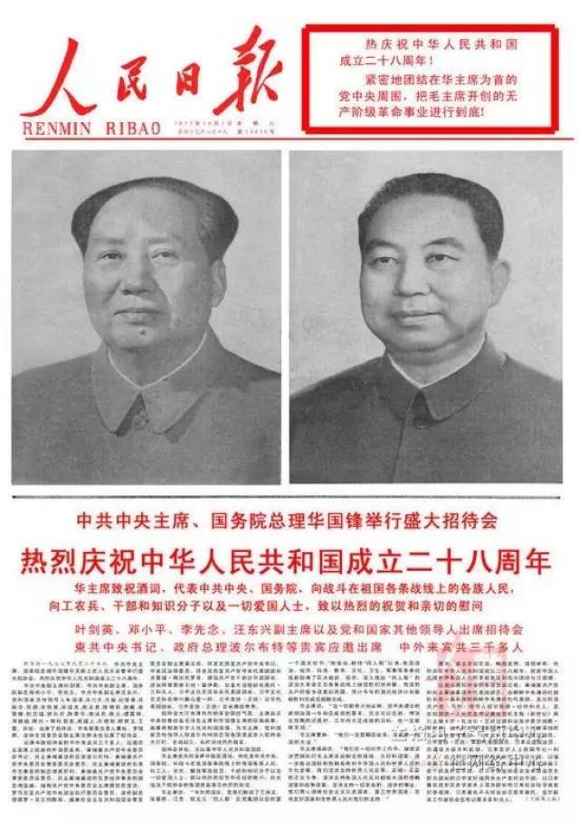 1949-2017,《人民日报》整整68年国庆节的报纸头版,都