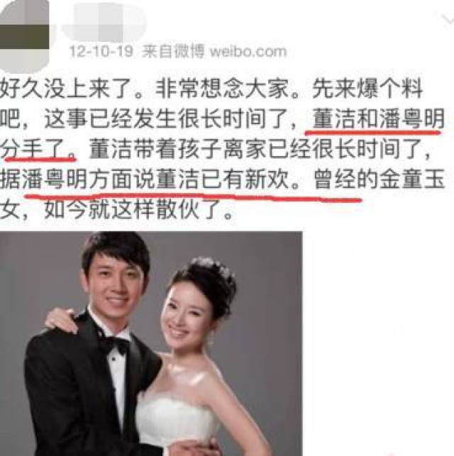 潘粤明背负渣男名号多年终于翻身!